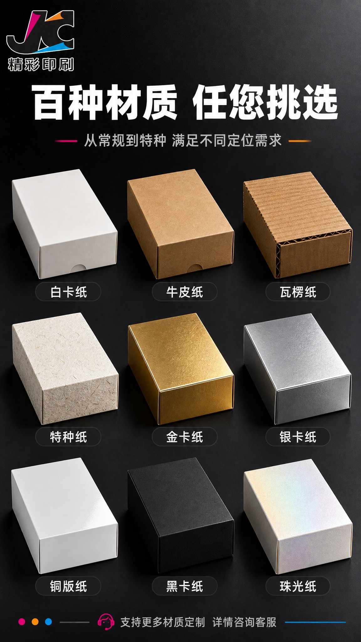 [商品] 使用【图1】精彩印刷品牌Logo；保留Logo的黑色… - 图片创意预览