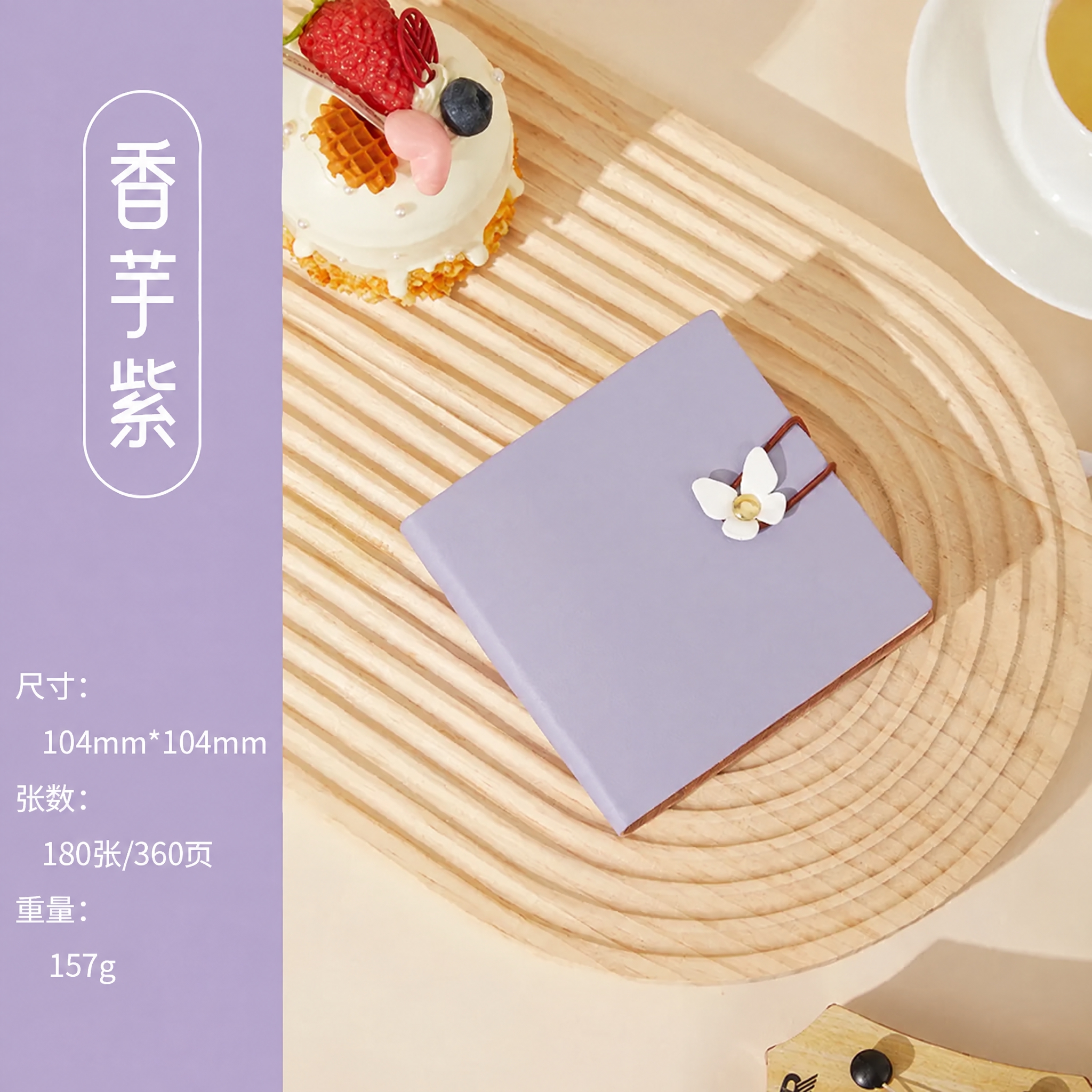 去除笔记本封面上的白色'2027'和'Morning love… - 图片创意预览