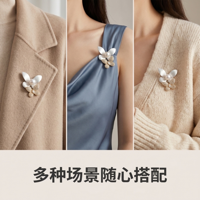 [主图-5] 珍珠胸针多场景搭配拼图展示
[氛围风格] 低饱和高级质感，轻奢精致，展示搭配多样性
[画质] 商业摄影质感，光线柔和通透，产品清晰真实，画面干净高级
[元素] 保持珍珠胸针的外观、物理结预览效果