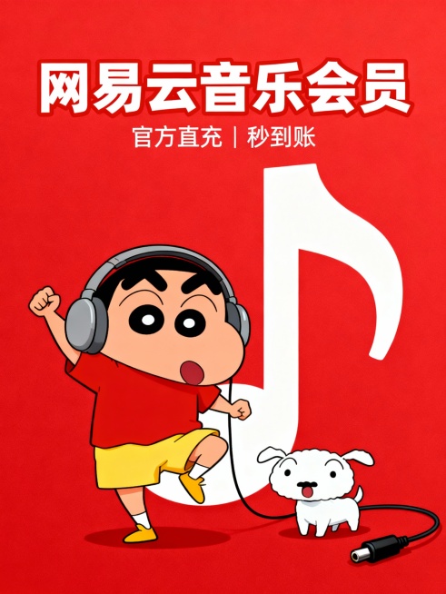 高清无水印卡通风格电商主图，纯正红色背景，中央为卡通人物蜡笔小新戴着灰色耳机跳舞，身穿红色T恤、黄色短裤，动作活泼，耳机线连接至右下角的黑色音频插头；身后是巨大的白色音乐符号（G谱号），象征音乐主题；预览效果