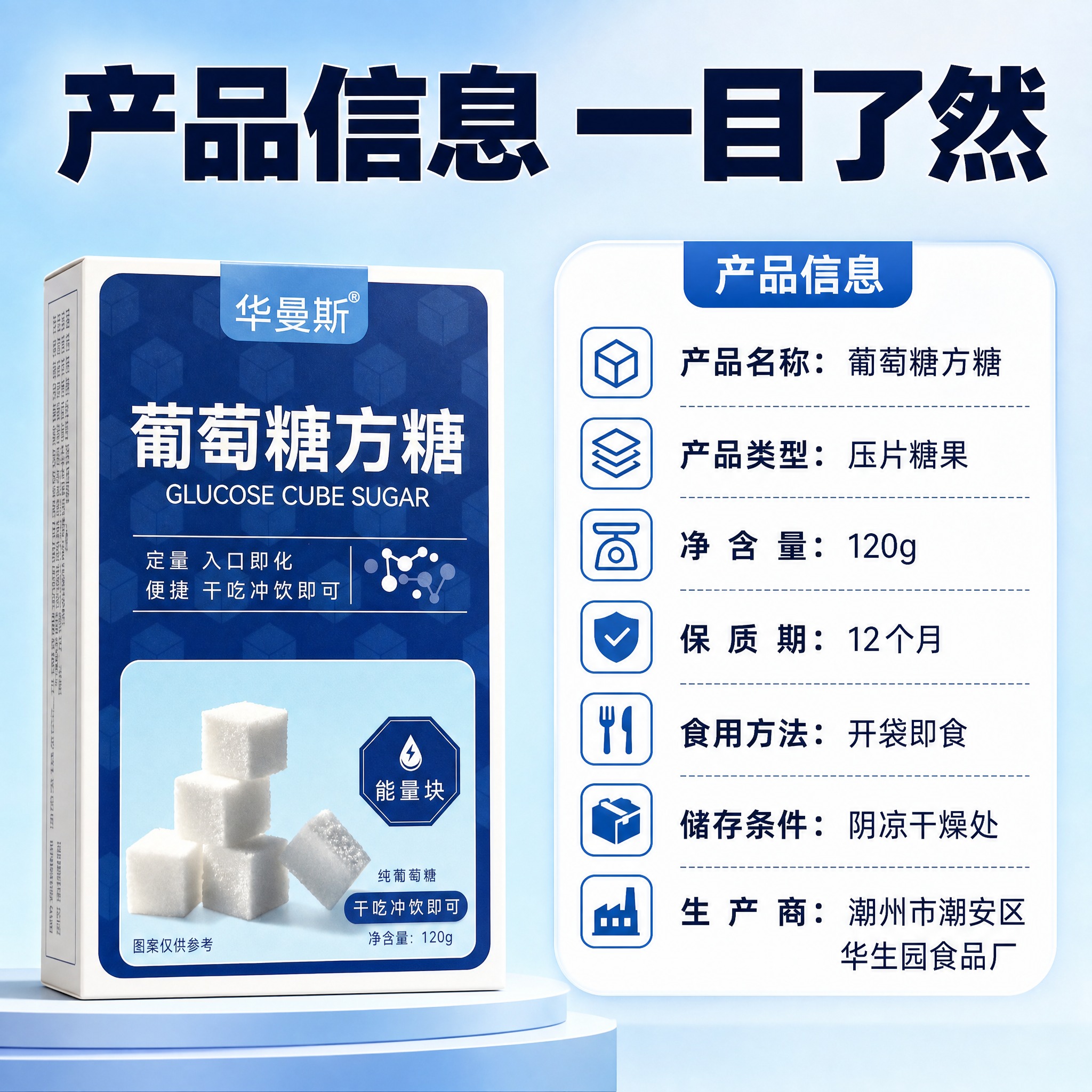 [主图-11] 产品信息 规格参数展示图。 [统一基调] 抖音… - 图片创意预览