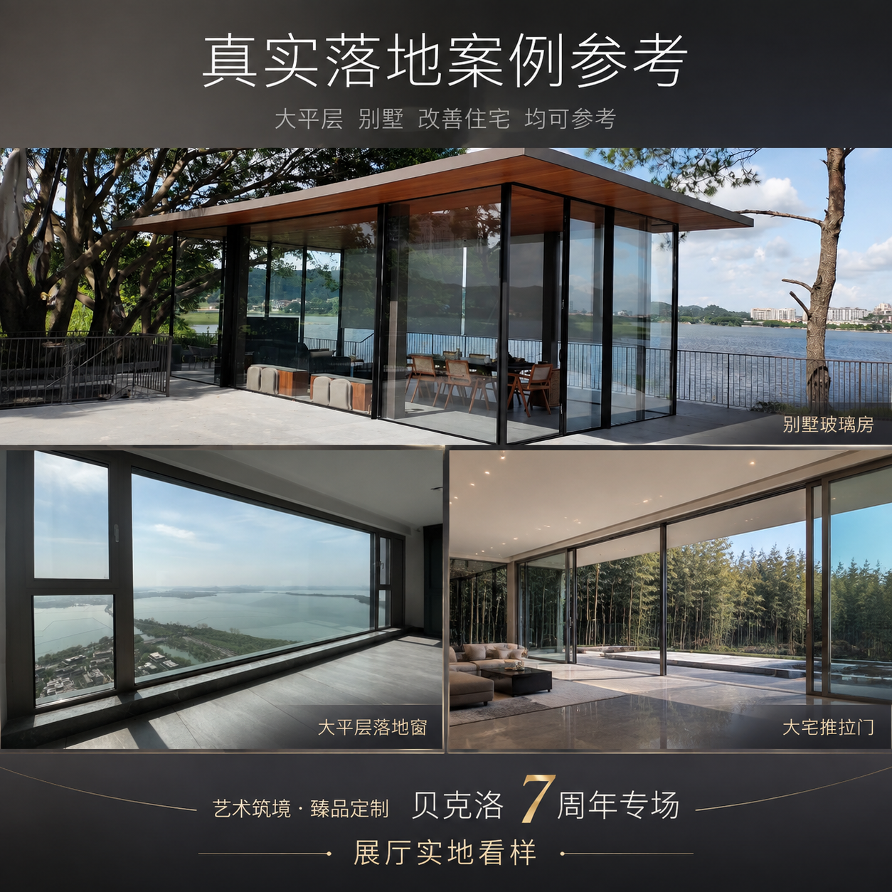 [主图-3] 真实落地案例 大平层别墅改善住宅 转化主图 [统… - 图片创意预览