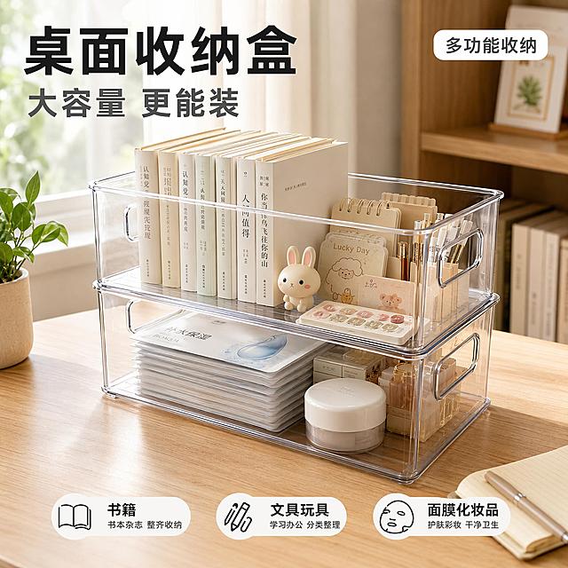 [主图-1] 透明PET桌面收纳盒整洁空间英雄首图
[氛围风格] 温暖家居自然光 干净整洁高级感 抖音场景化风格 强视觉冲击
[画质] 商业摄影质感 光线柔和通透 产品清晰真实 画面干净高级 超高清细节
[元素] 透明PET桌面收纳盒居中放置在浅原木色书桌上 盒内整齐分类摆放书籍 文具 面膜 小玩具等物品 展示收纳后的整洁效果 背景为温馨的家居书房环境 浅米色墙面 左侧有柔和窗帘透进自然光 桌面上有少量装饰 如小盆栽 笔记本 营造真实生活场景 保持收纳盒外观 即物理结构 材质质感 透明颜色 与输入产品图完全一致 杜绝任何变形和色差 精细化处理 商品主体占比约70% 画面满屏无边框 产品为透明PET材质 带两侧手提孔 底部有竖条纹防滑设计
[光影] 左侧自然光为主光 柔和漫射 透明盒体有通透光泽和边缘高光 桌面有柔和阴影 整体明亮通透 暗部有层次 无廉价HDR效果
[配色] 主色透明清透感 辅色原木暖棕 米色 浅白 整体暖色调干净明亮
[视角构图] 45度斜侧平视 产品为视觉中心 前中后景分层 景深中等 产品轮廓完整不裁切
[文字版式] 左上负空间左对齐留安全边距 主标题大字 桌面收纳盒 黑色粗体无衬线最大号 副标题 大容量 更能装 约半高 同色略浅 右上 多功能收纳 圆角白底深灰字小标签 底部三列卖点图标加文字 左 书籍 中 文具玩具 右 面膜化妆品 文字清晰不遮挡产品主体
[输出要求] 1:1比例 文字清晰锐利 超高清商业摄影质感
[负向提示词] 变形 文字错乱 产品图模糊 背景杂乱 水印 电商平台Logo 多余的手 畸形手 手部扭曲