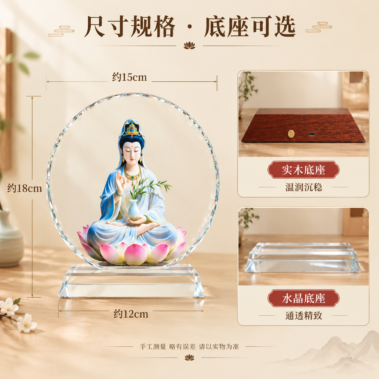 [主图-5] 尺寸规格与底座选择信息图，清晰展示产品尺寸与两种… - 图片创意预览