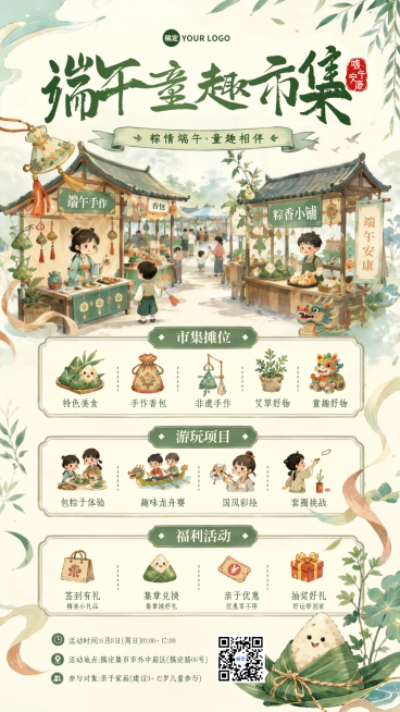 端午节节日市集活动宣传卡通水彩风手机竖版海报预览效果