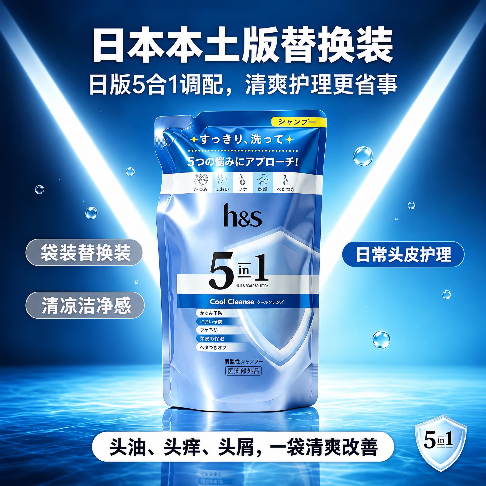 参考第2张图的排版布局，将第1张图的h&s洗发水替换装产品放在… - 图片创意预览