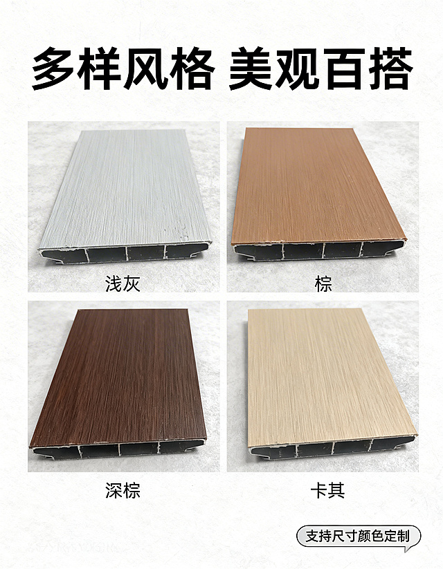 [主图 5] 多样款式颜色展示，氛围风格高端大气，现代简约。采用四宫格拼图布局，展示四款不同颜色的铝合金地板样品（浅灰、棕、深棕、卡其），每款一个格子，保持原有颜色和纹理一致，背景统一为浅灰色高级质感。核心卖点：美观多样，支持定制。文字版式：顶部大标题 "多样风格 美观百搭"，每个格子下方标注对应颜色名称，右下角胶囊标签 "支持尺寸颜色定制"，文字排版整齐，不遮挡产品主体，保持整体高级感。分辨率2K