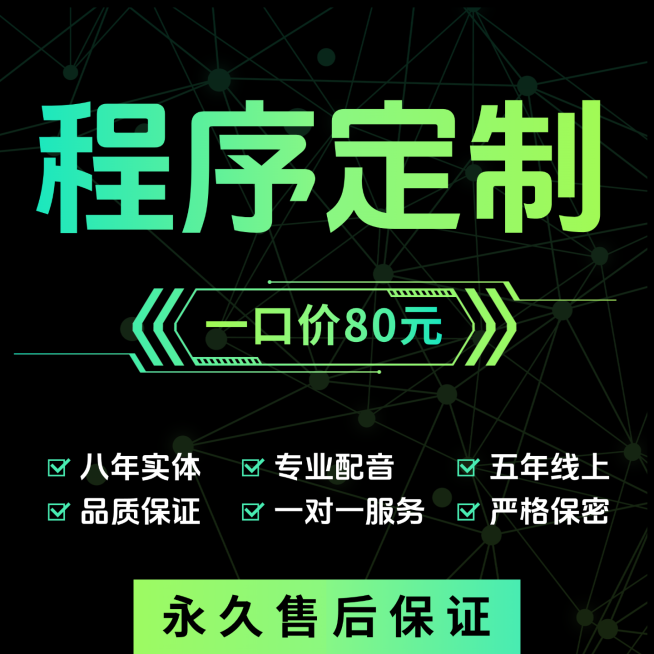在线接单趣味营销方形海报预览效果