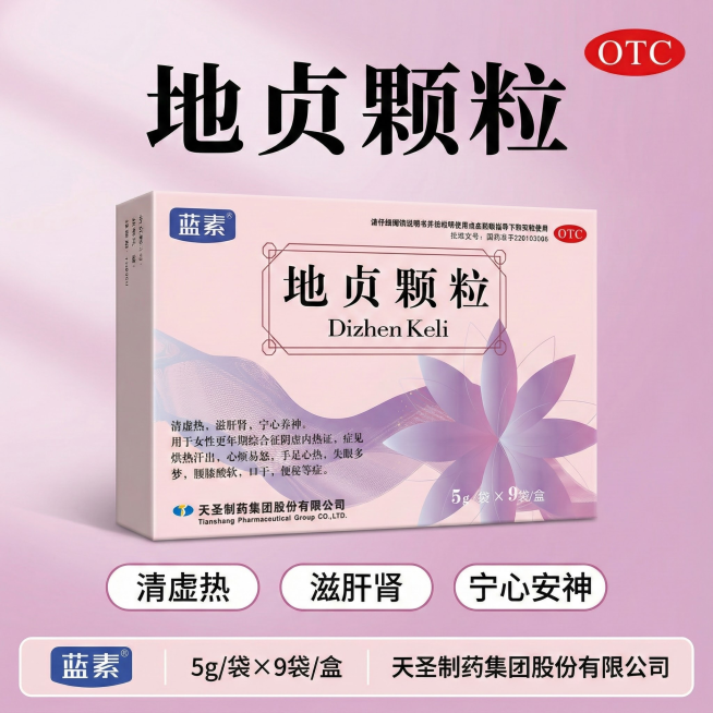 做一张电商主图，风格参考第二张的文字排版底图色彩，不许照抄，商品名称地贞颗粒，预览效果