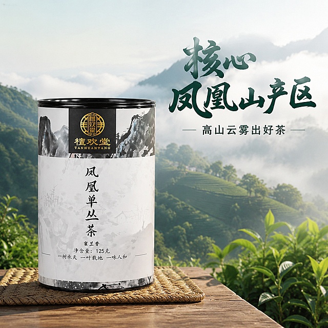 「图片1」更换背景并加上营销文案，做拼多多主图用，国潮风格，5张