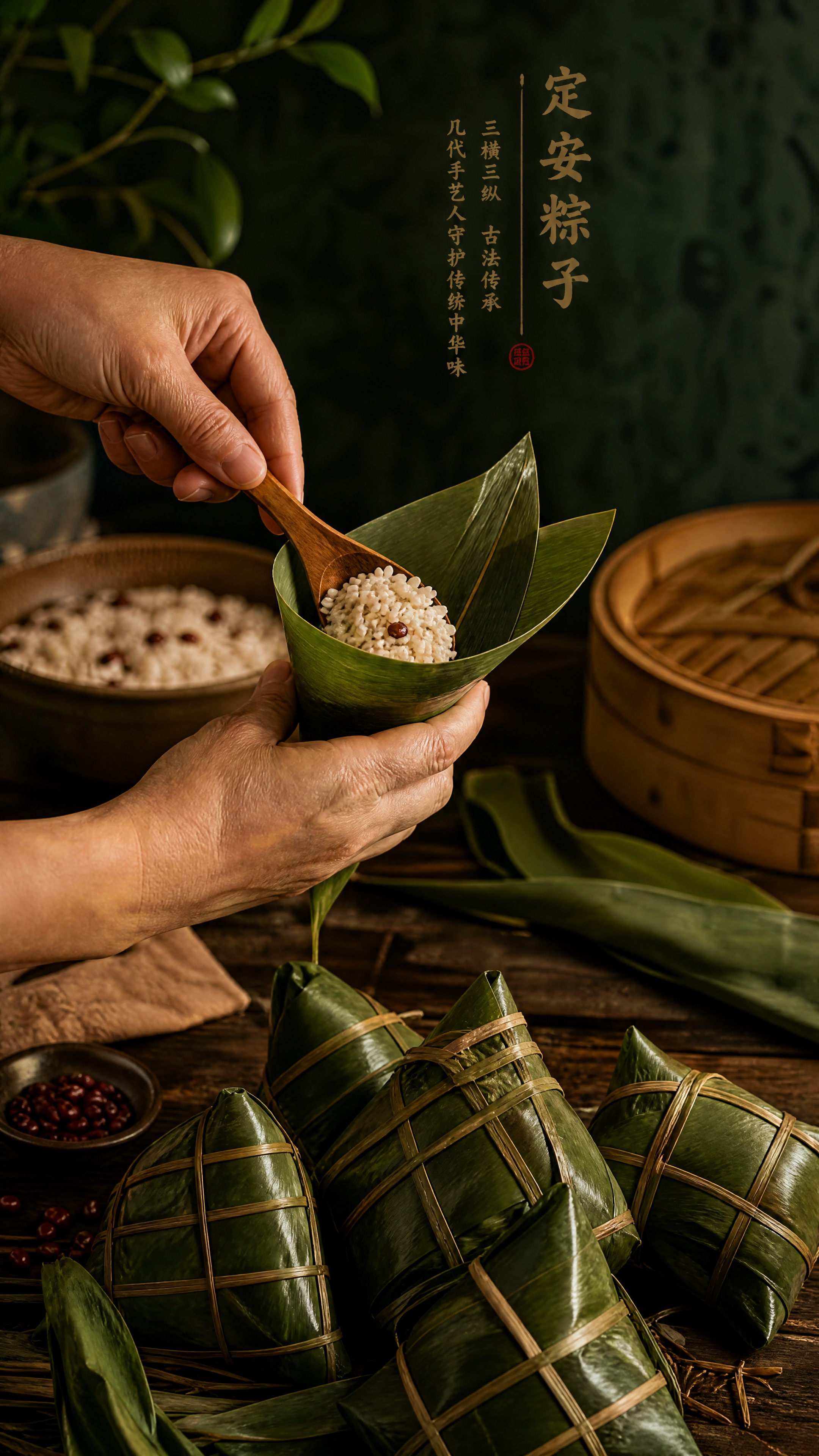 画面聚焦于一双手正在包粽子的瞬间：左手托着卷成漏斗状的翠绿粽叶… - 图片创意预览