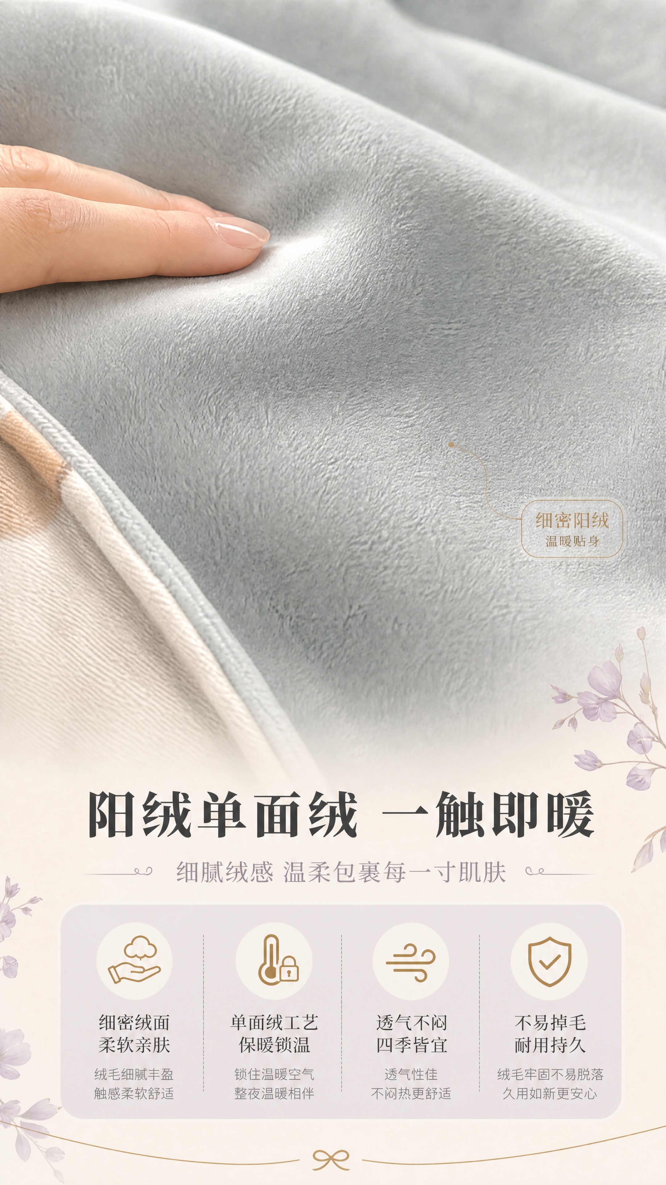 [商品] 使用【图2】【图3】阳绒单面绒面料细节；保留面料的细… - 图片创意预览