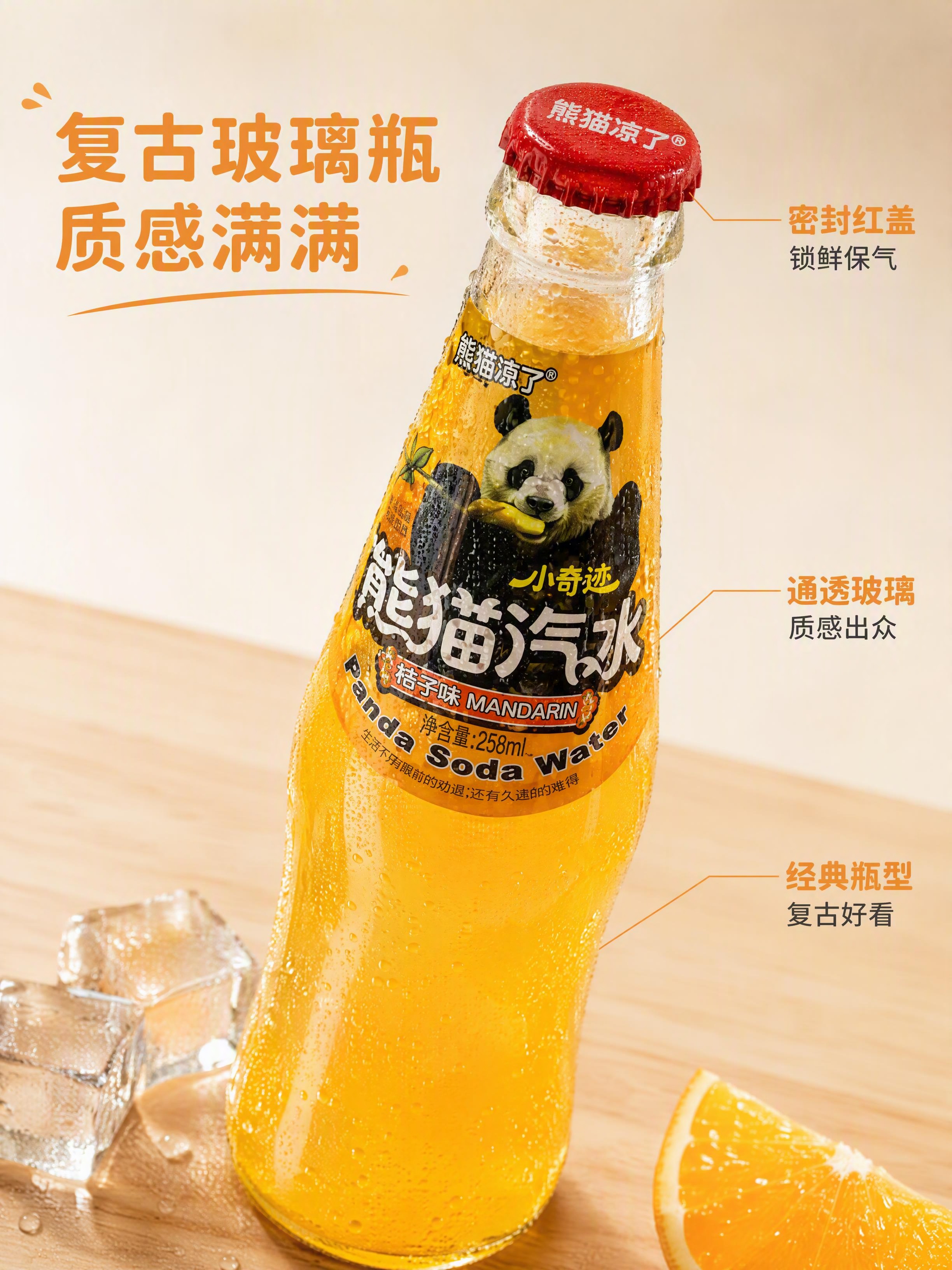 [第6张] 详情页包装细节-玻璃瓶身质感特写。本张使用【图1】… - 图片创意预览
