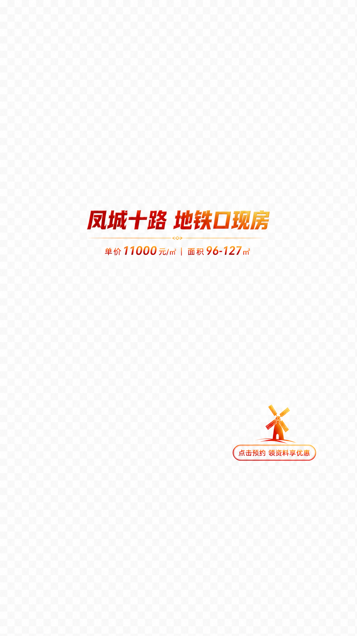 房产直播切图，透明背景PNG格式，红金渐变风格。整体文字和元素… - 图片创意预览