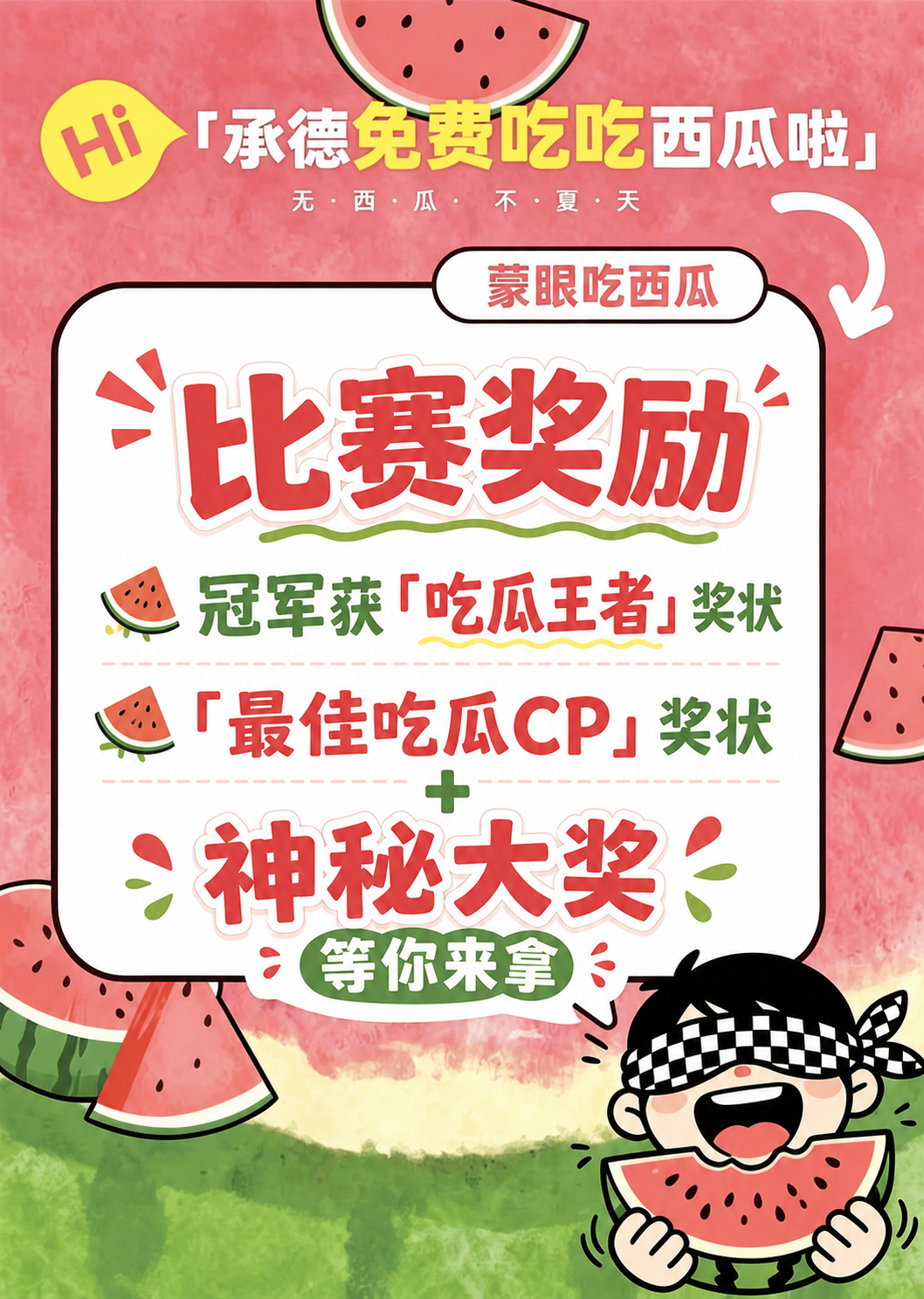 在图片中间的白色对话框区域内添加精美的文字排版内容，保持原图画… - 图片创意预览
