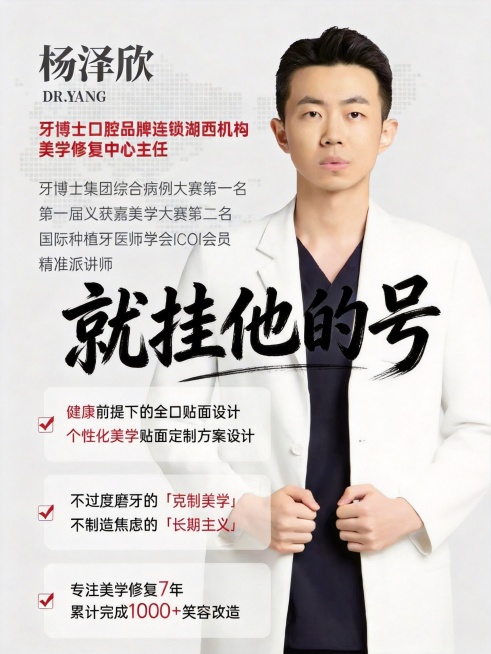 基于这张医生介绍图制作小红书素人种草图文封面，保留原图的医生和介绍内容，在画面中间显眼位置添加文案“就挂他的号”，使用不同字体，保持素人账号发布的自然种草风格，不夸张，真实自然，小红书3:4封面尺寸预览效果