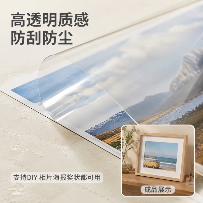 [主图-3] 冷裱膜材质细节与多场景展示图。氛围风格为真实生活化场景，简洁实用；画质要求商业场景摄影，光线自然通透，细节清晰真实。画面展示微距特写冷裱膜局部材质，搭配右下角小画中画展示冷裱好的相片摆放预览效果