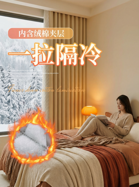 不改变窗帘的面料材质，切换不同的家装场景，窗户外面一定要是冬天，还有室内要有温暖的氛围，可以加入人物进行互动预览效果