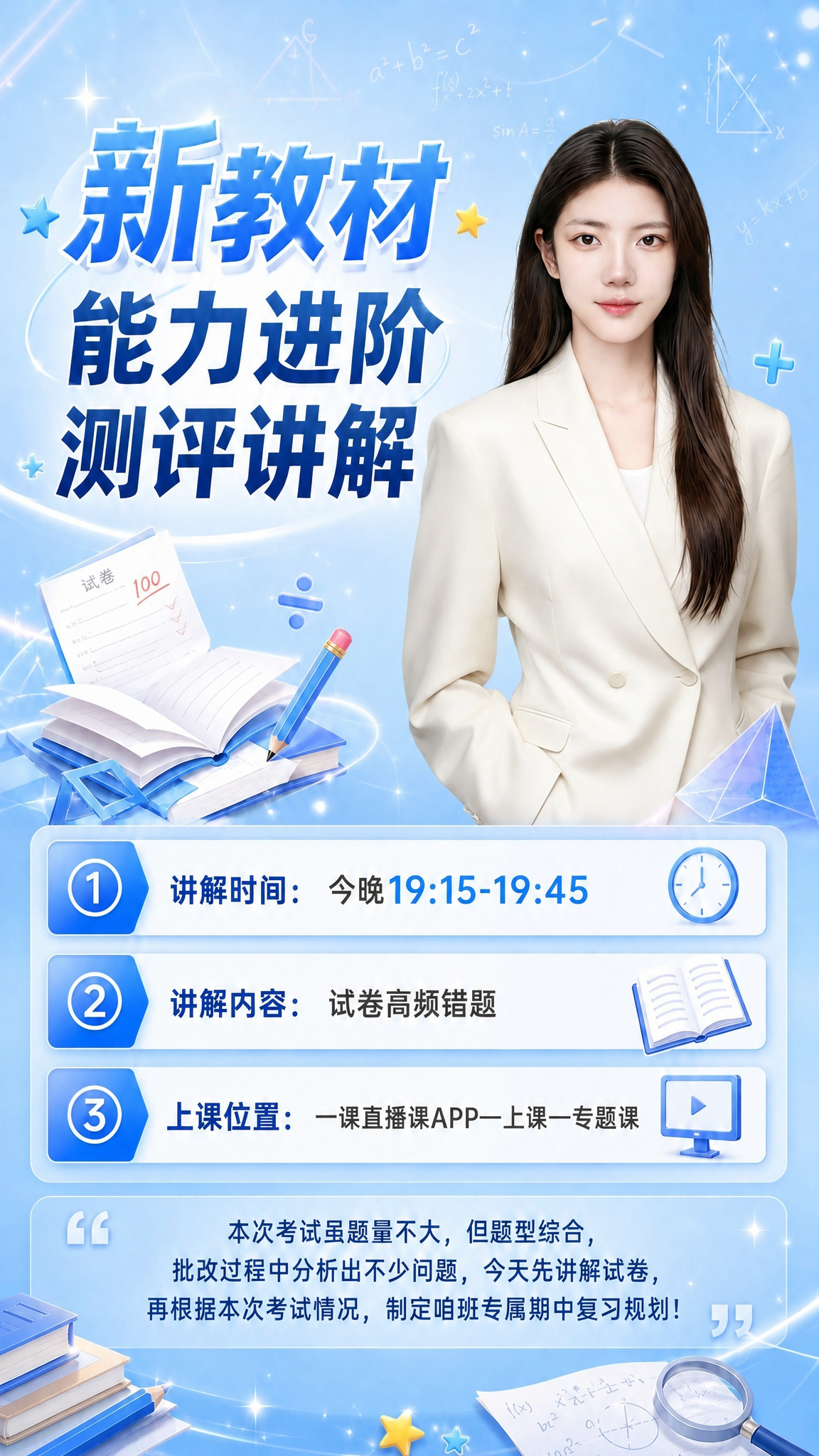 将海报右侧的女性人物替换为图2中的女性人物（穿米白色西装套装、… - 图片创意预览