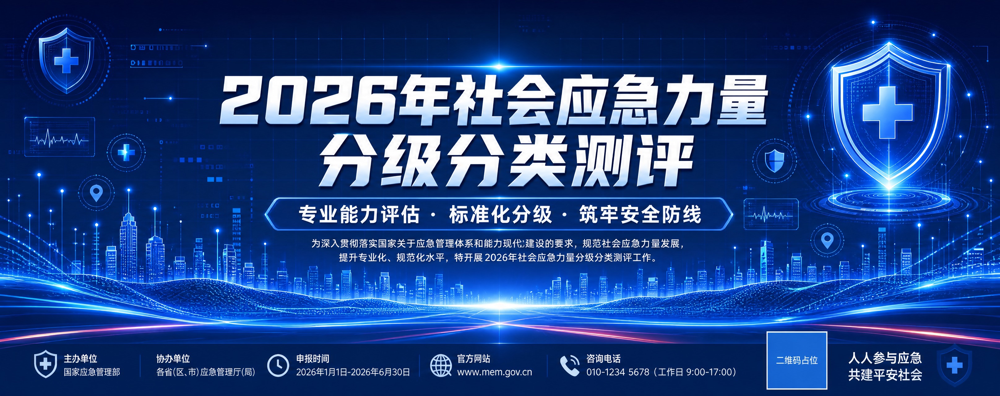 基于参考图的现代科技风展板设计，超宽幅横版构图，蓝色调为主。将… - 图片创意预览