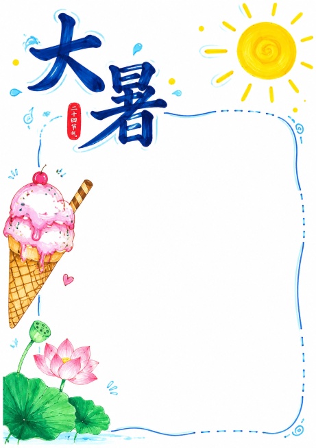 二十四节气之大暑，马克笔白底手绘风格手抄报，马克笔手绘，纯白色背景，风格清新简约，保留大面积空白书写区域，主标题"大暑"，搭配烈日冰淇淋的简笔装饰，尺寸A4比例3:4，文字清晰，排版精美预览效果