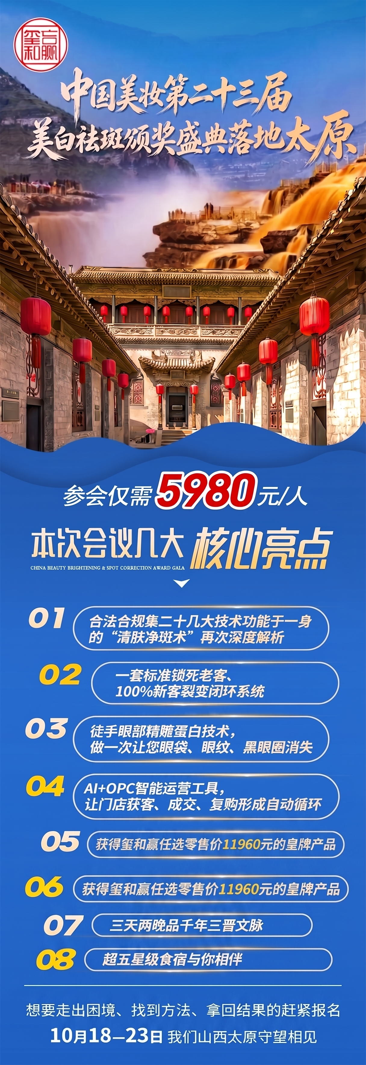 把获得玺和赢任选零售价9960元的皇牌产品改成获得玺和赢任选零… - 图片创意预览