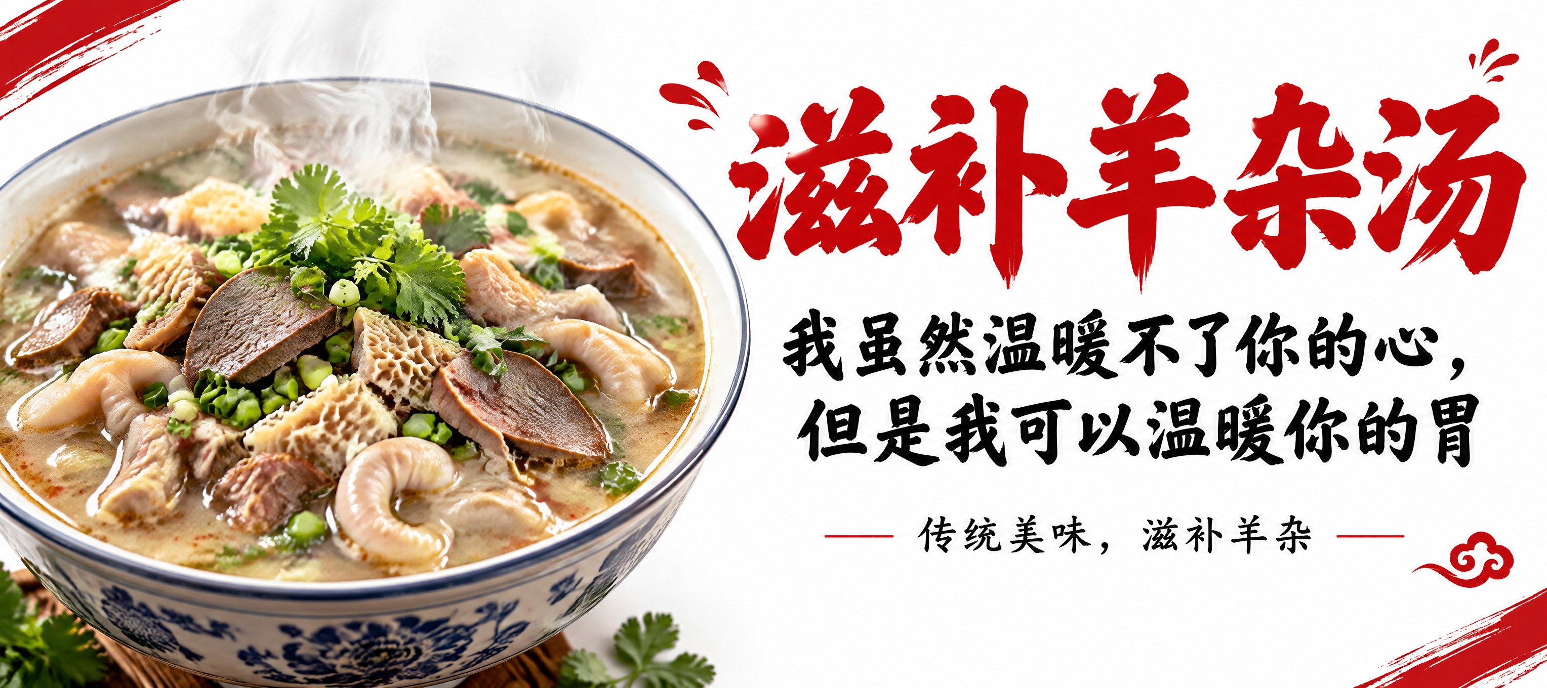 一张餐车宣传横幅图，白色背景，点缀少量红色装饰元素。画面左侧是… - 图片创意预览