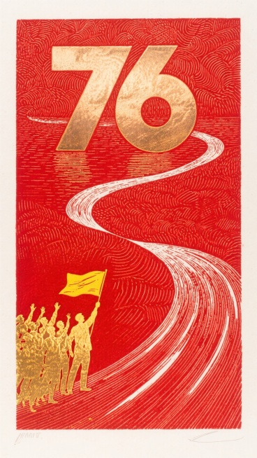 以动态的、蜿蜒的红色路径（类似于一条流动的丝带或光河）为特色，弯曲穿过场景。在左下角，描绘了一群金色的人物剪影：一些人举起手臂庆祝，一个人举着一面黄旗。整体风格是艺术和象征性的，以暖色调（红色和金色）预览效果