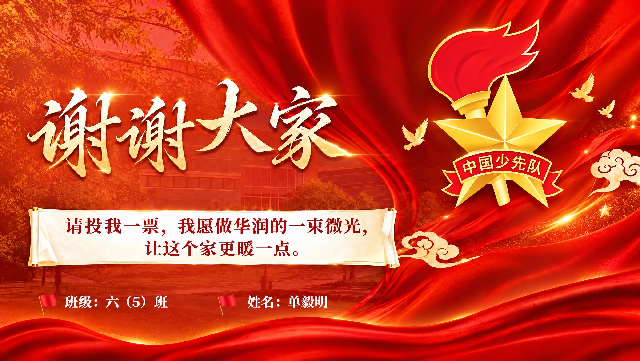 基于第二张图的色调和整体风格进行优化，保持第二张图的红色暖调、… - 图片创意预览
