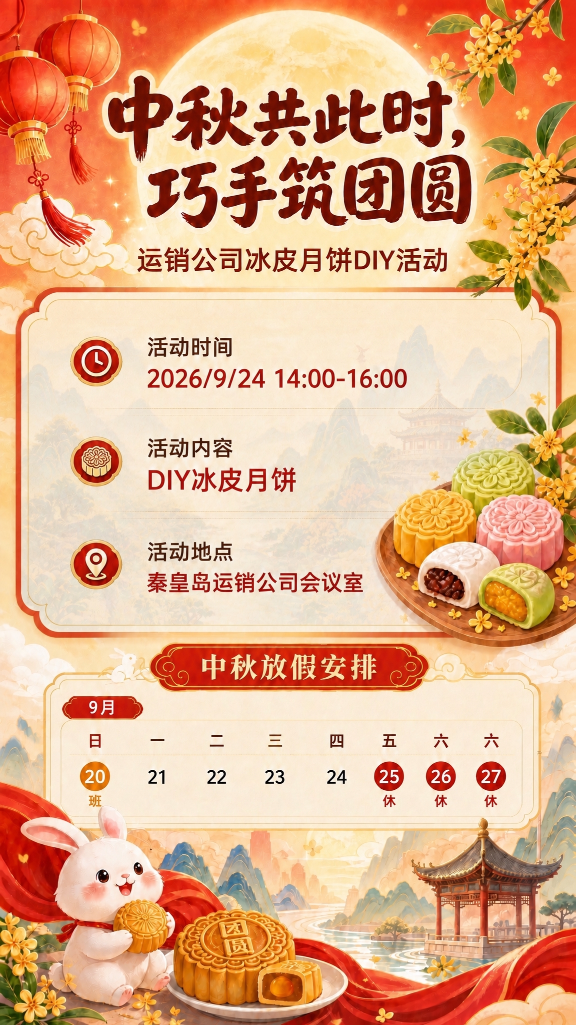 基于参考图修改：1. 活动信息版块（活动时间、活动内容、活动地… - 图片创意预览
