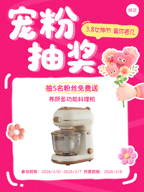 妇女节活动宣传通用唯美感小红书封面预览效果