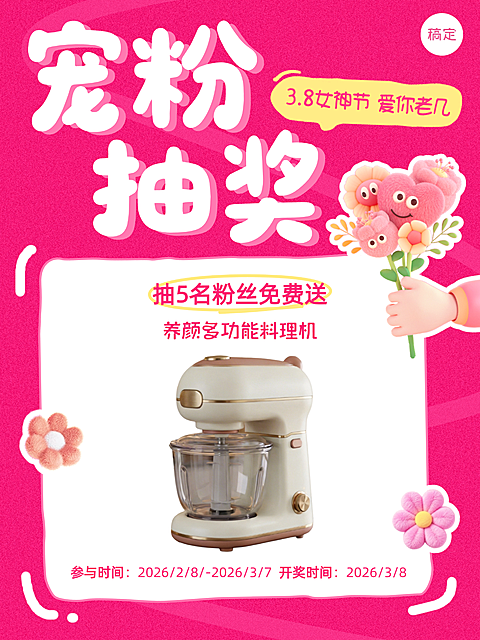 妇女节活动宣传通用唯美感小红书封面