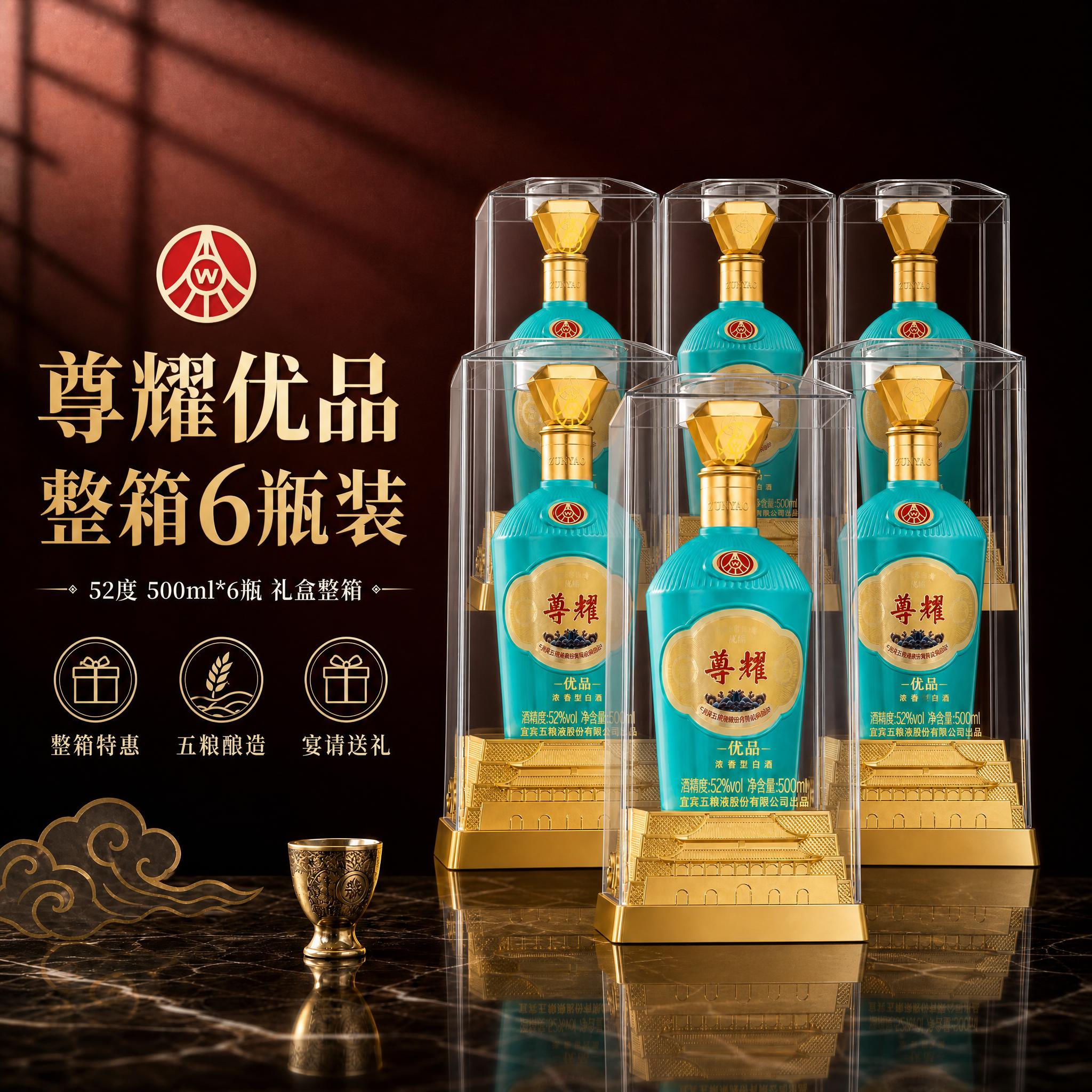 将这张白酒主图改为整箱6瓶的展示主图。保持原有的深酒红暗调背景… - 图片创意预览