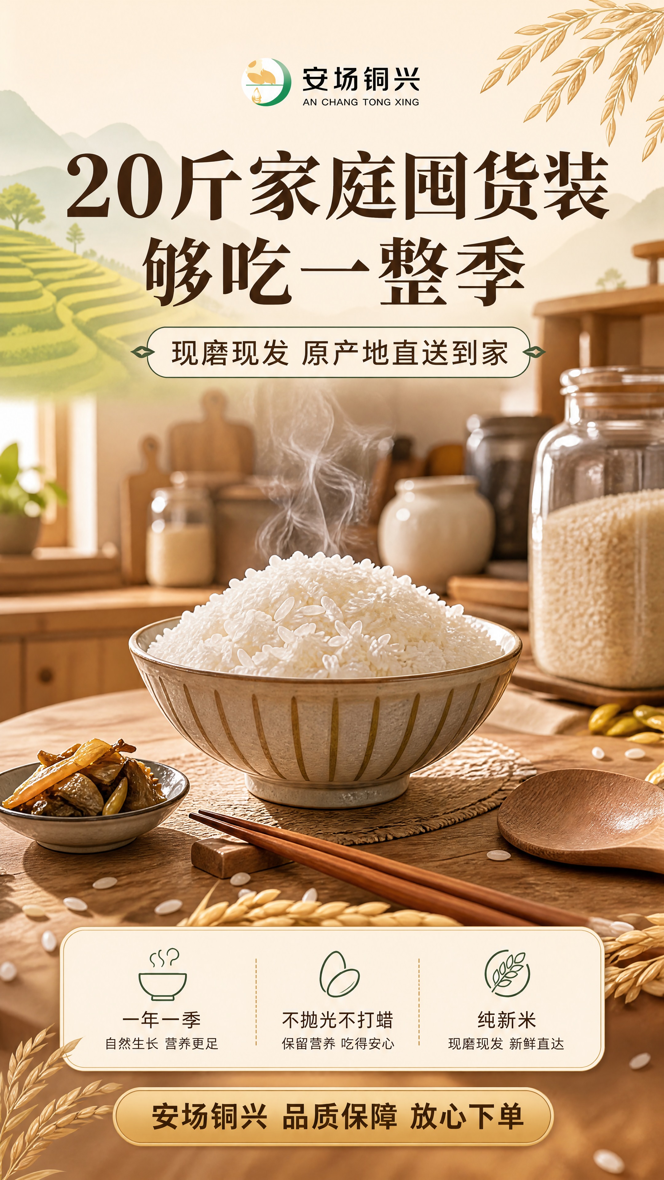 [商品] 使用【图1】安场铜兴贵州梯田长粒香大米；保留品牌Lo… - 图片创意预览