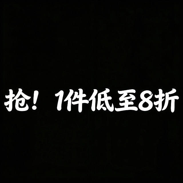 笔画柔软一点