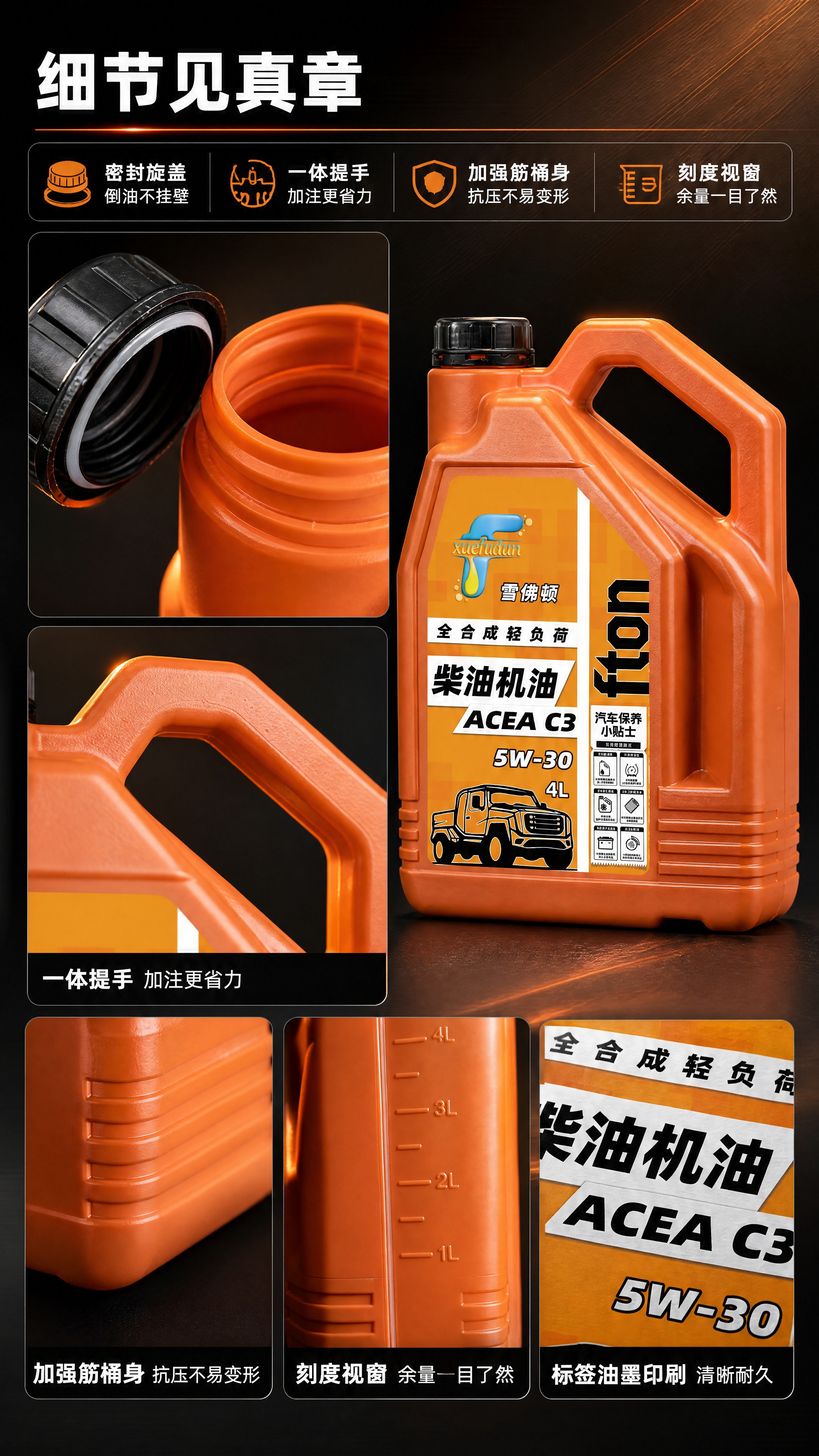 [商品] 使用【图1】雪弗顿 Xuelidun 全合成重负荷柴… - 图片创意预览