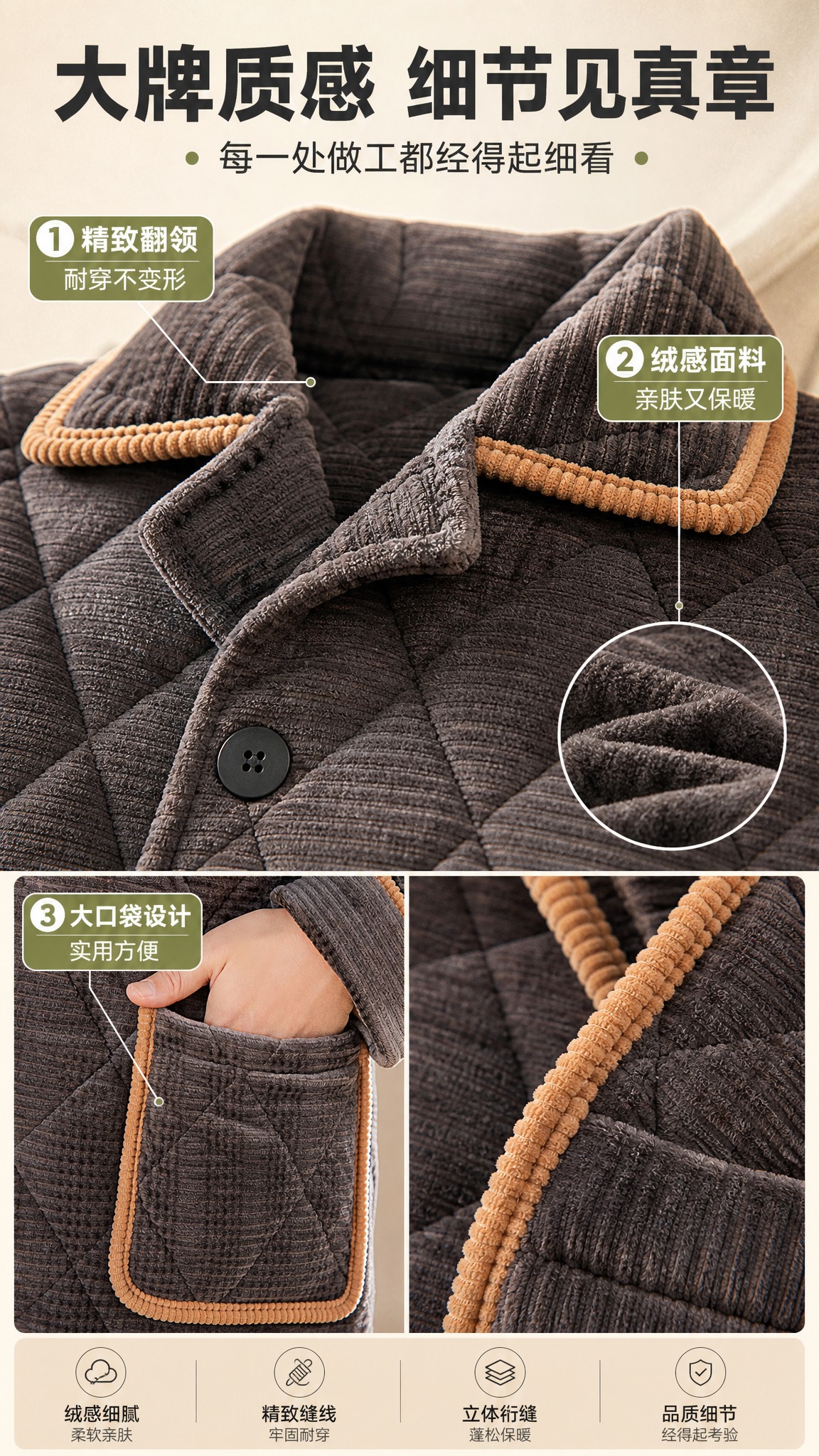 [商品] 使用【图8】翻领细节+【图9】口袋细节组合；商品处理… - 图片创意预览
