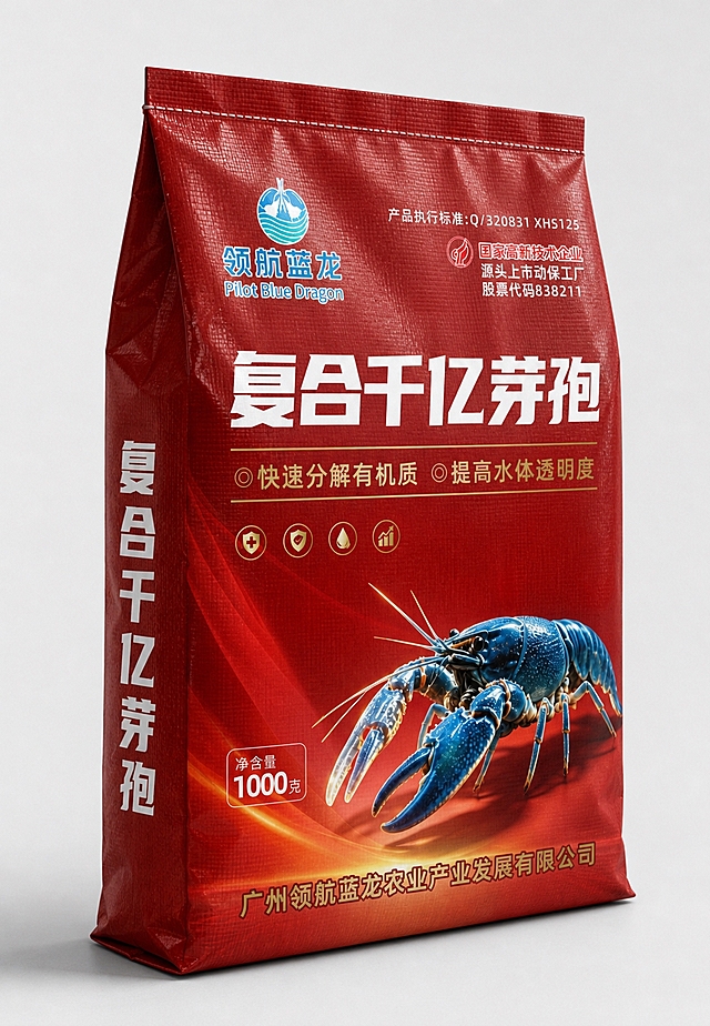 将复合千亿芽孢产品包装制作成立体编织袋效果，参考饲料袋的3/4透视样式。袋子呈3/4透视角度，可以看到正面和侧面，有明显的厚度和立体感，顶部有封口缝线。包装正面的红色背景、"复合千亿芽孢"白色大字、领航蓝龙LOGO、蓝色澳洲淡水小龙虾、高新技术企业标识、净含量1000克、公司名称等所有元素完整地印在袋子正面，侧面印有竖排的产品名称文字。袋子材质为红色编织袋/覆膜袋质感，有自然的褶皱和光影。底部有柔和阴影，整体真实自然。