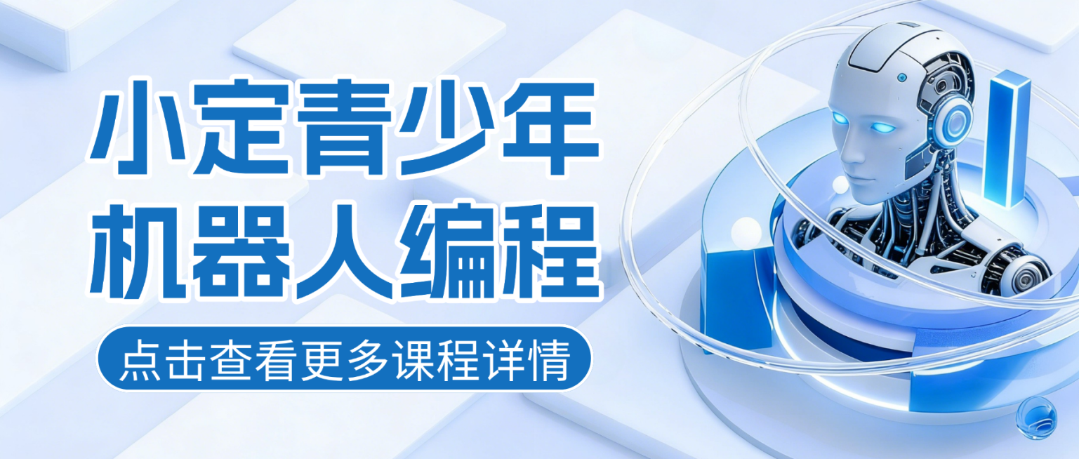 蓝色科技风机器人编程课程招生微信公众号封面预览效果