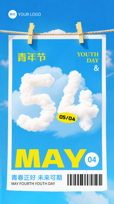 五四青年节创意日历五四节日全屏竖版海报预览效果