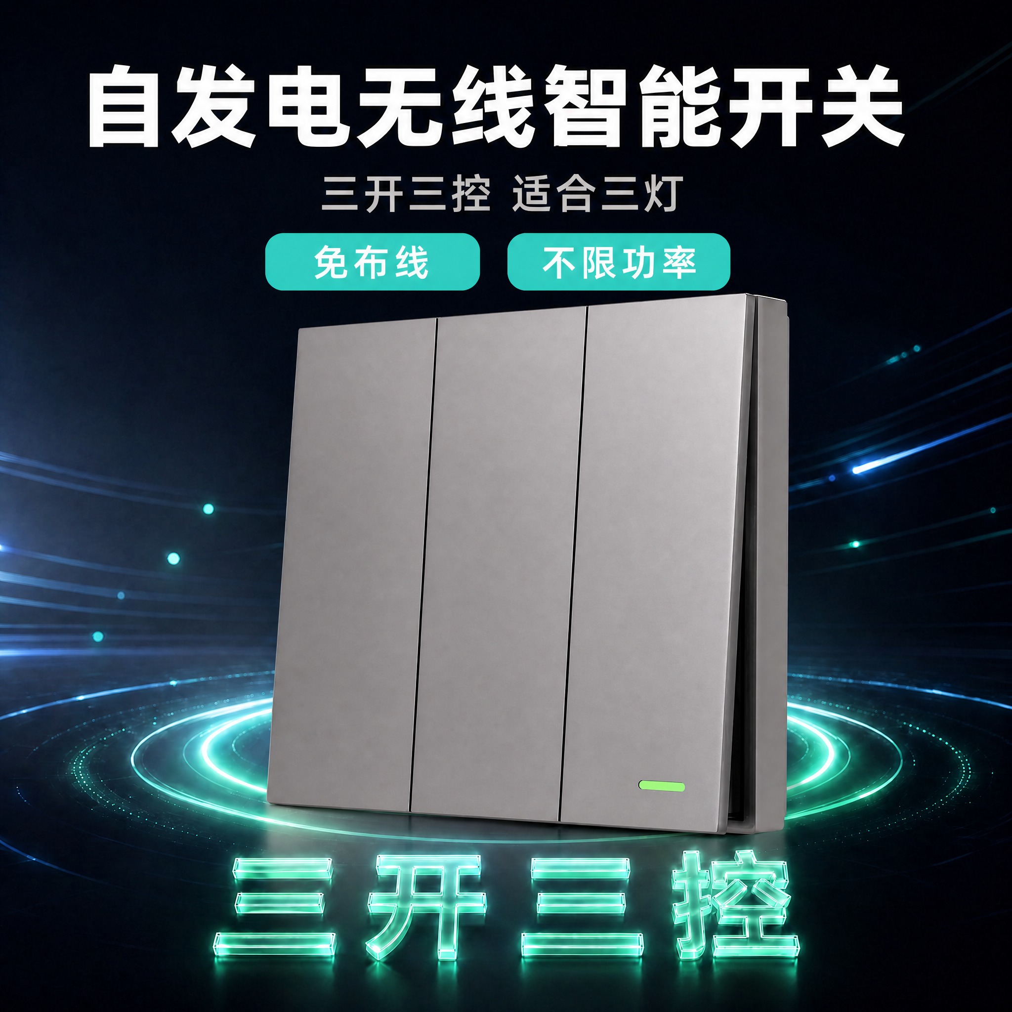 修改这张三开三控珍珠灰主图：将灰色开关产品表面的杂质、颗粒、斑… - 图片创意预览