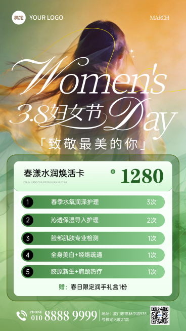 三八妇女节美业节点营销海报预览效果