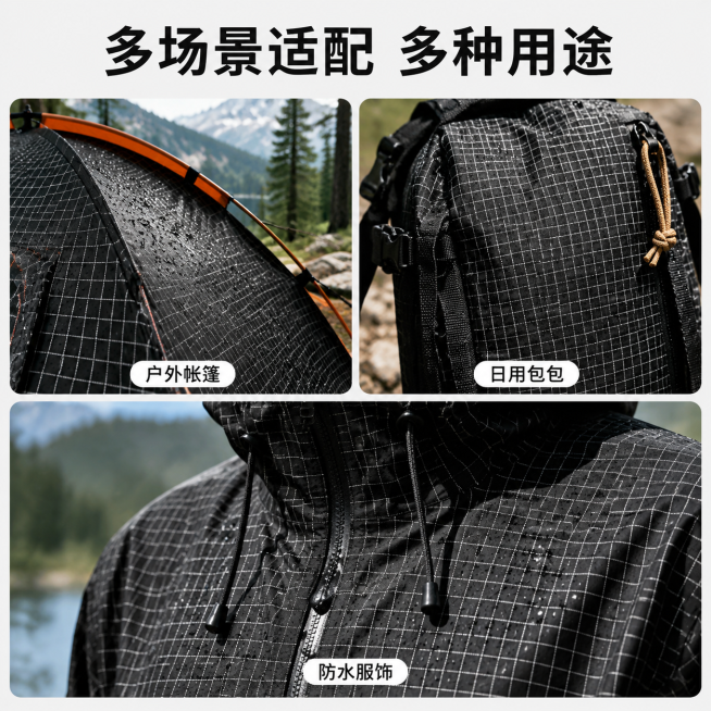 「图片1」，生成一套主图（5张），商品名称是超高分子量聚乙烯格子防水布，卖点是防水 轻量化，场景应用帐篷 包包 防水服适配1688平台，主图比例为1:1预览效果