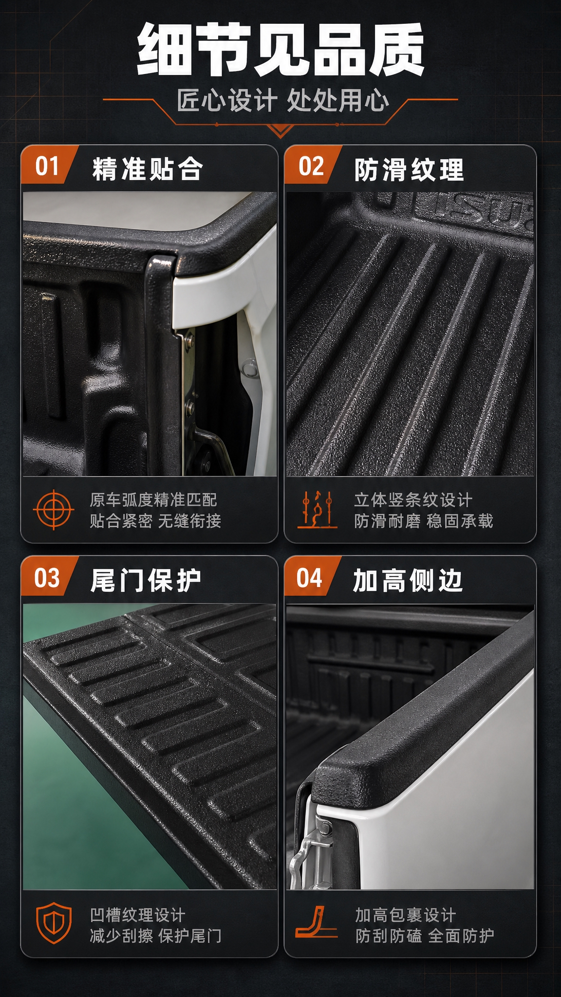 [商品] 使用【图1】五十铃皮卡黑色货箱宝；保留产品结构、黑色… - 图片创意预览