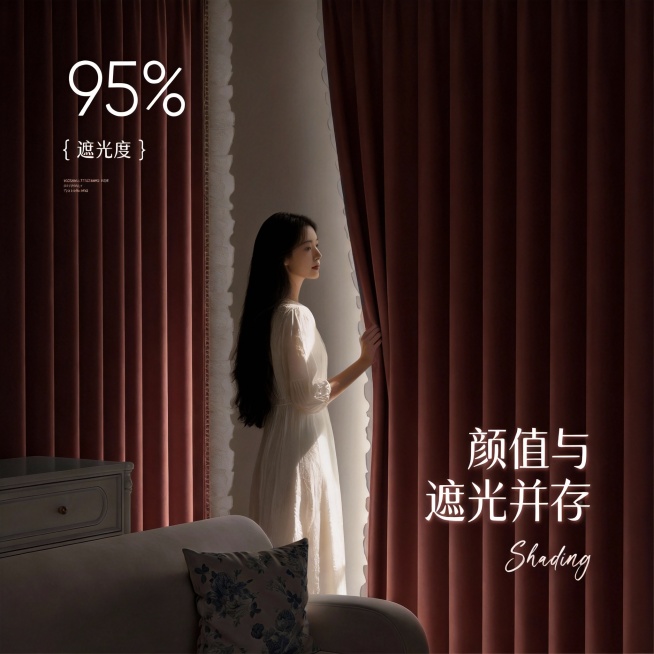 不改变窗帘的面料材质，切换不同的家装场景（最好是少女风奶油风），要求是在昏暗的室内，展示窗帘的遮光效果很好，改变角度，保留文字，一次生成4张；（遮光度）预览效果