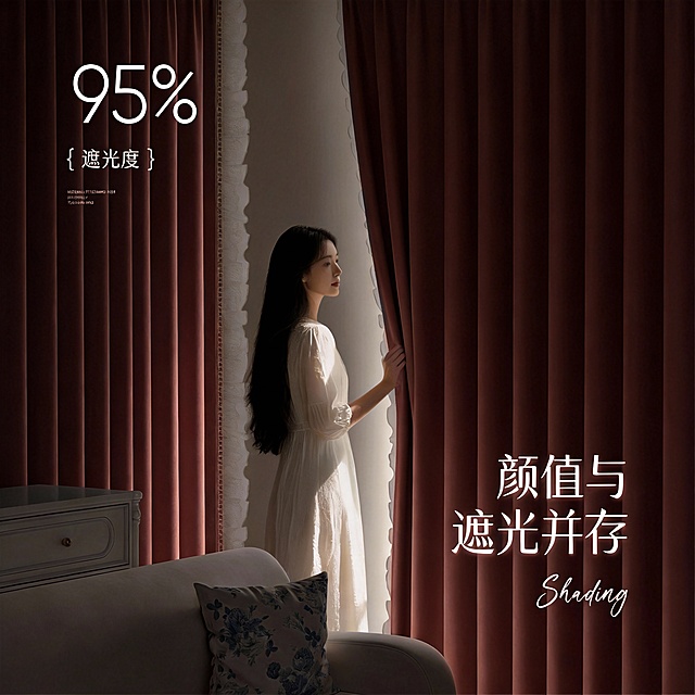 不改变窗帘的面料材质，切换不同的家装场景（最好是少女风奶油风），要求是在昏暗的室内，展示窗帘的遮光效果很好，改变角度，保留文字，一次生成4张；（遮光度）