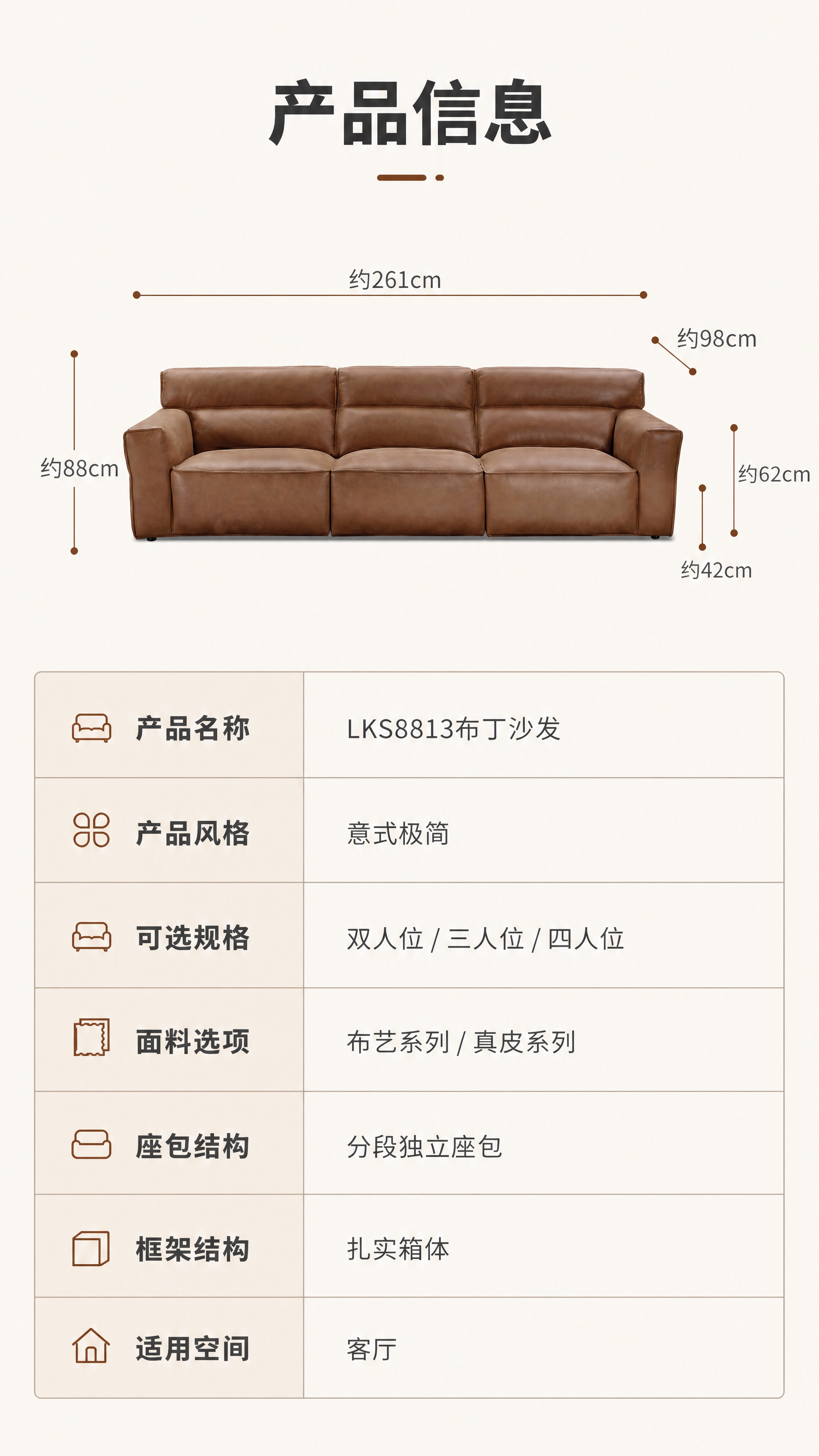 [商品] 使用【图1】LKS8813布丁沙发棕色真皮款；保留三… - 图片创意预览