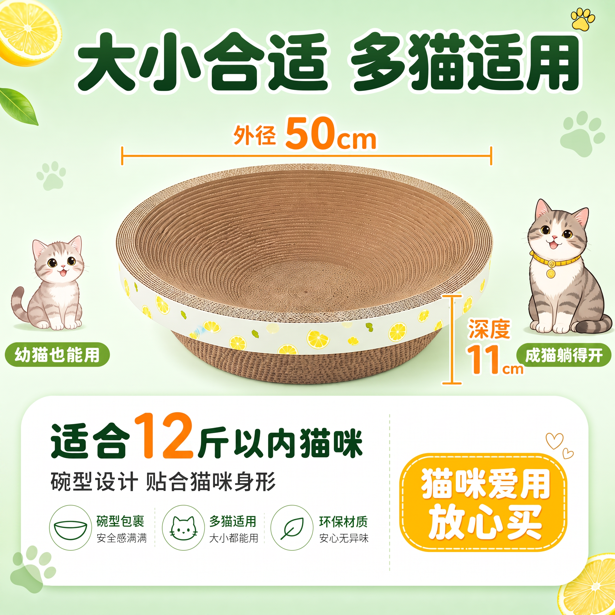 修改深度11cm，适合12斤以内猫咪 - 图片创意预览