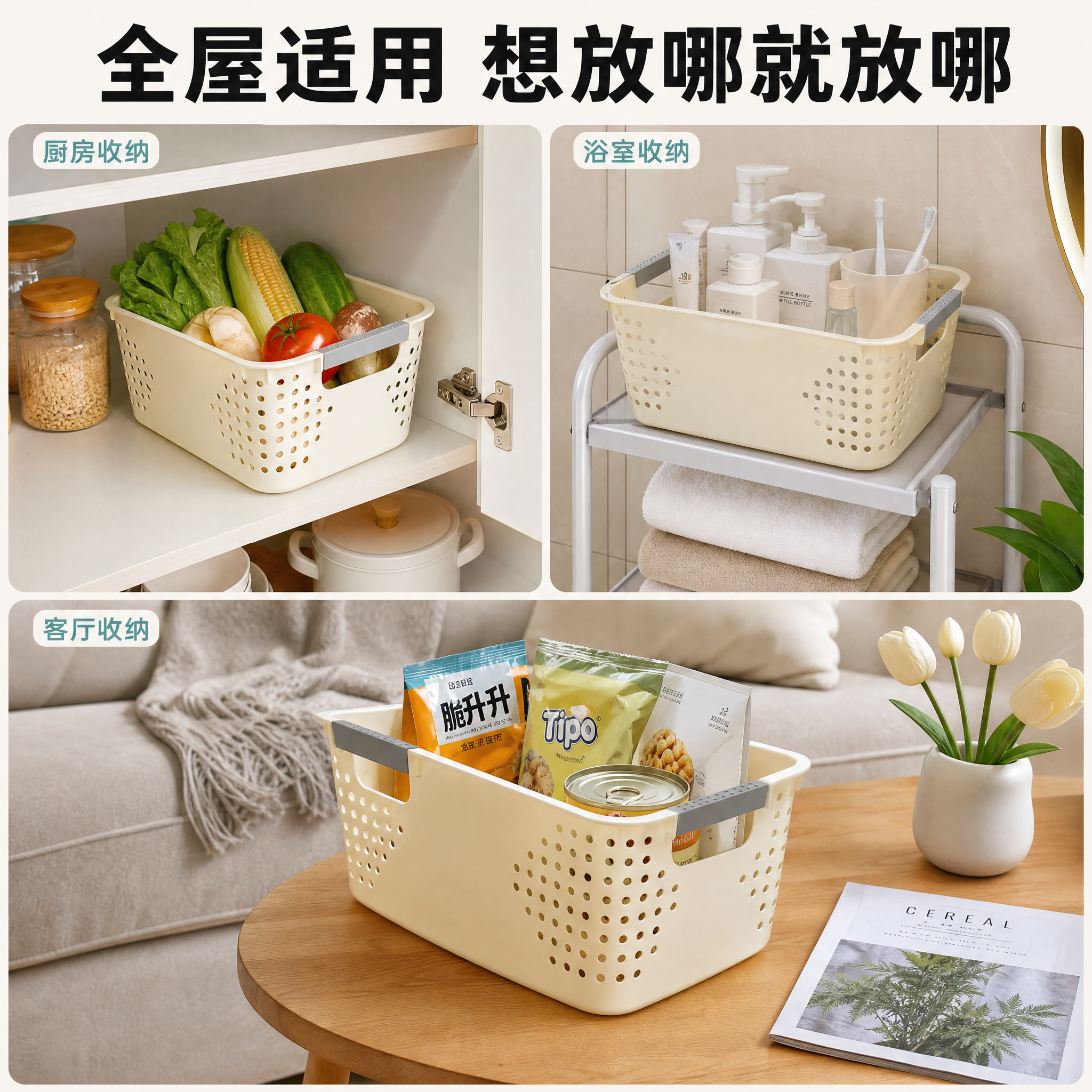 [主图-4] 主题：多场景适用展示，突出全屋收纳多用性，通风透… - 图片创意预览