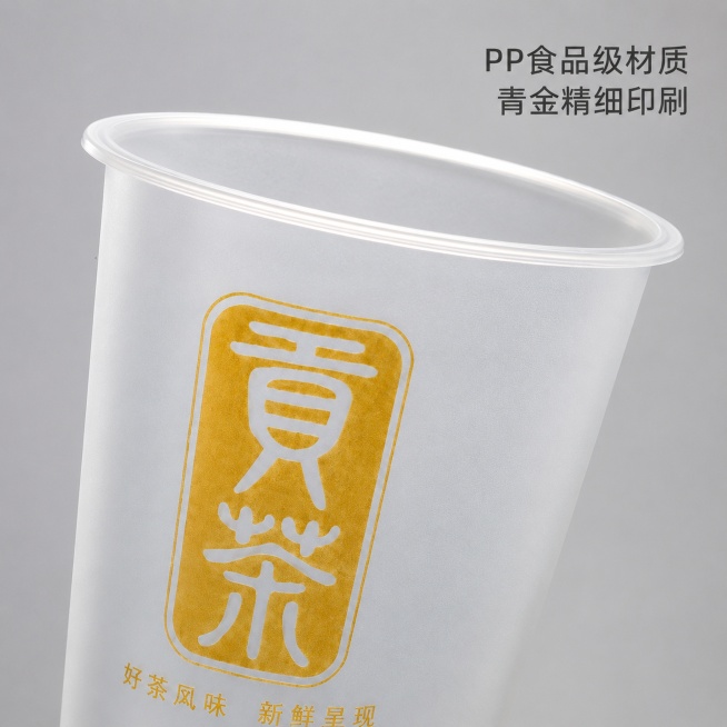 [主图-3] 贡茶注塑杯材质细节展示，放大展示杯口和印刷工艺细节。[氛围风格] 专业细节特写，突出品质。[画质] 超高清商业微距摄影，细节清晰锐利。[元素] 放大特写杯口和青金印刷区域，展示磨砂PP材预览效果